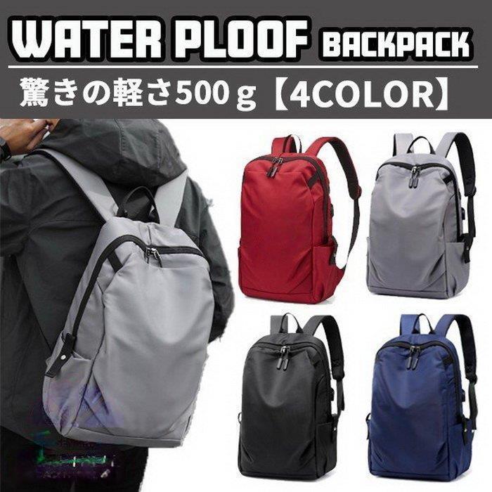 スポーツ 軽い メンズ バッグ マザーズ おしゃれ レディース リュック 防水