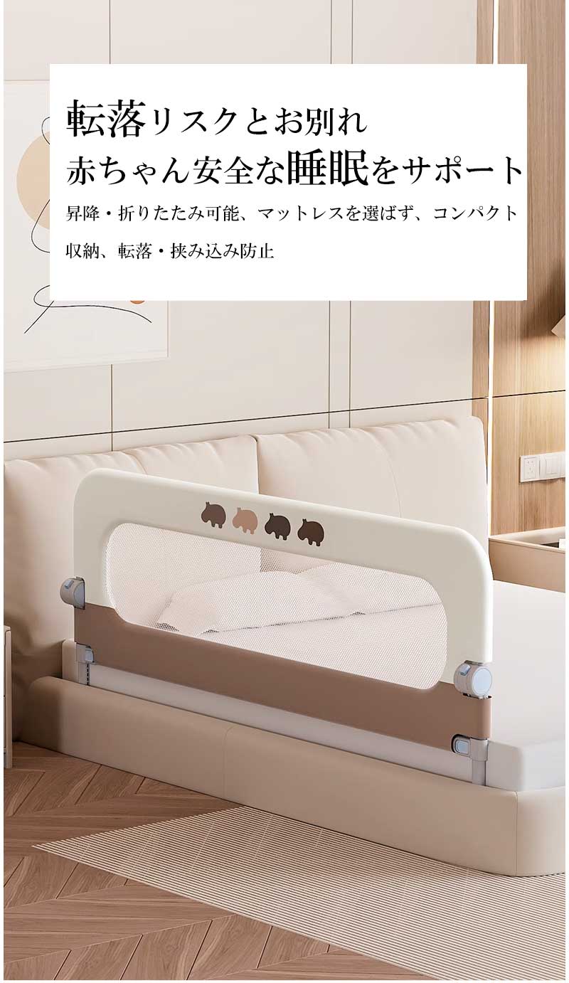 ベッドフェンス ベッドガード 転落防止 折りたたみ式 赤ちゃん ベビーベッド 子供...