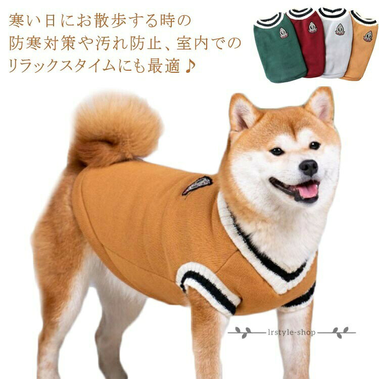 ギフト コーギー 中 洋服 ドッグウェア パーカー 秋田犬 犬服 タンクトップ 可愛いチョッキ 暖かい パジャマ ベスト 無地 型 ジャケット 犬服 重ね着 犬洋服 ペットウェア ソフト 犬の服 秋冬 冬服 撮影物 誕生日 プレゼント 小ギフト コーギー 中 洋服 ドッグウェア パーカー 秋田犬 犬服 タンクトップ 可愛いチョッキ 暖かい パジャマ ベスト 無地 型 ジャケット 犬服 重ね着 犬洋服 ペットウェア ソフト 犬の服 秋冬 冬服 撮影物 誕生日 プレゼント 小
