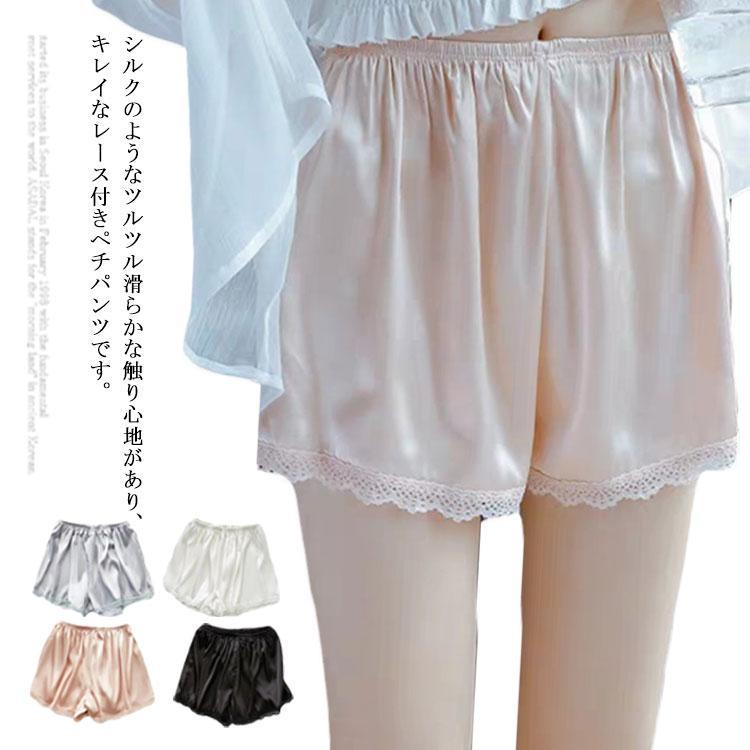 ペチパンツ 見せパン インナーパンツ レディース 裾レース ゆったり 涼しい 春夏 シルク感 サラサラ 無地 部屋着 ルームウェアー ドレスインナー