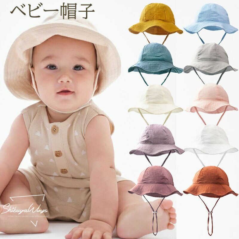 ベビー帽子 uvカット 日よけ帽子 赤ちゃん用 ガーゼ バケットハット女の子 男の子 日焼け防止グッズ ベビー用 紫外線対策 子供用 ハット 日よけ対策 春夏秋 日よけ 可愛い アウトドア 誕生日プレゼント おしゃれ 旅行 0-2歳に適切 贈り物 通気性 帽子 ギフト 出産お祝い
