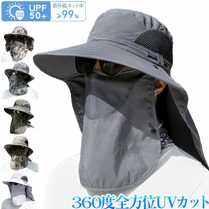 サファリハット メンズ 紫外線対策 つば広 帽子 メンズ 大きいサイズつば広 UVカット帽子 紫外線対策 日除け 通気速乾 防風 防水 防汚 軽量 あご紐付き