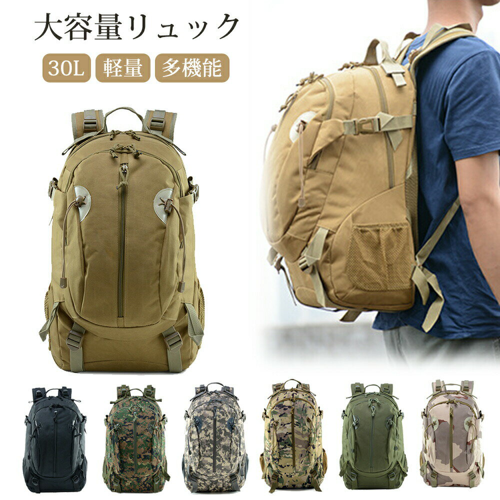 Hiking Backpack, Water-Repellent, Durable, Large Capacity, Multi-Pocket, Camping Backpack, Multifunctional Bag, Military Style, 30L, for Exploration, Commuting, School, Fishing, Outdoor Activities, Hiking
