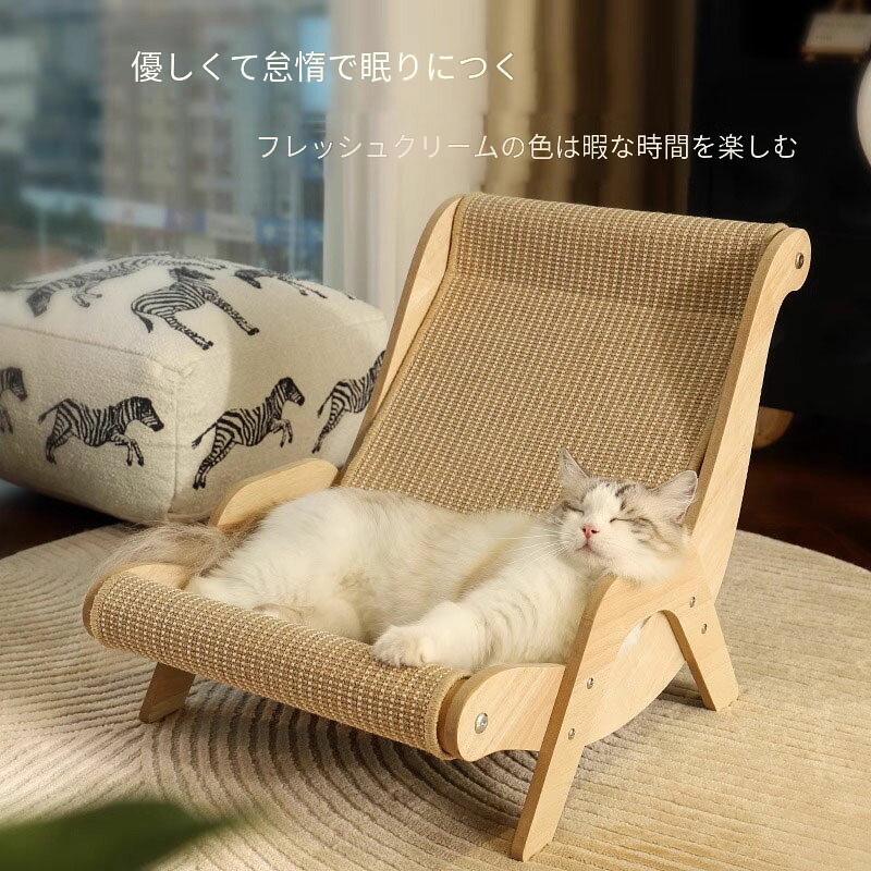 詳細説明：[天然素材] この爪とぎポストとキャットベッドは、高密度サイザル麻で作られており、耐久性があり、猫の爪にも安全です。[組み立て簡単] この爪とぎポストは組み立てが簡単です！わずか3分で組み立てられ、この便利なキャットハウスは、猫のための新しい快適な空間を瞬時に作り出します。[快適な爪とぎ] この爪とぎポストは、猫のストレス解消と運動促進に欠かせないアイテムです。面取りされた角が滑らかな感触を提供します。[多用途] 爪とぎポストとしてだけでなく、キャットベッドやソファとしても使用できます。この爪とぎベッドは、猫が爪を研いだり、快適に遊んだり、眠ったり、リラックスしたりするのに役立ちます。ご注意：*測定方法の違いにより、寸法が1～2cmの誤差が生じる場合がありますのでご了承ください。*モニターの設定により、実際の色と多少異なる場合があります。詳細説明：[天然素材] この爪とぎポストとキャットベッドは、高密度サイザル麻で作られており、耐久性があり、猫の爪にも安全です。[組み立て簡単] この爪とぎポストは組み立てが簡単です！わずか3分で組み立てられ、この便利なキャットハウスは、猫のための新しい快適な空間を瞬時に作り出します。[快適な爪とぎ] この爪とぎポストは、猫のストレス解消と運動促進に欠かせないアイテムです。面取りされた角が滑らかな感触を提供します。[多用途] 爪とぎポストとしてだけでなく、キャットベッドやソファとしても使用できます。この爪とぎベッドは、猫が爪を研いだり、快適に遊んだり、眠ったり、リラックスしたりするのに役立ちます。ご注意：*測定方法の違いにより、寸法が1～2cmの誤差が生じる場合がありますのでご了承ください。*モニターの設定により、実際の色と多少異なる場合があります。