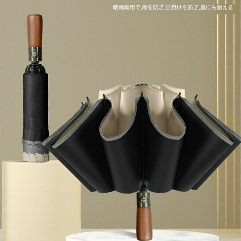 送料無料 折りたたみ傘 逆折り 軽量 自動開閉 晴雨兼用 傘 大きい 大きめ レディース メンズ 日傘 UVカット 遮光 折り畳み傘 紫外線対策 雨傘 丈夫 撥水 耐風 遮熱 日焼け防止 梅雨 熱中症対策 かさ おしゃれ 母の日 父の日 プレゼント 通勤 通学 春夏秋冬 アウトドア