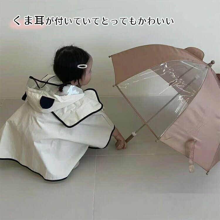 ベビー レインポンチョ キッズ おしゃれ かわいい キッズ レインコート 可愛い く...