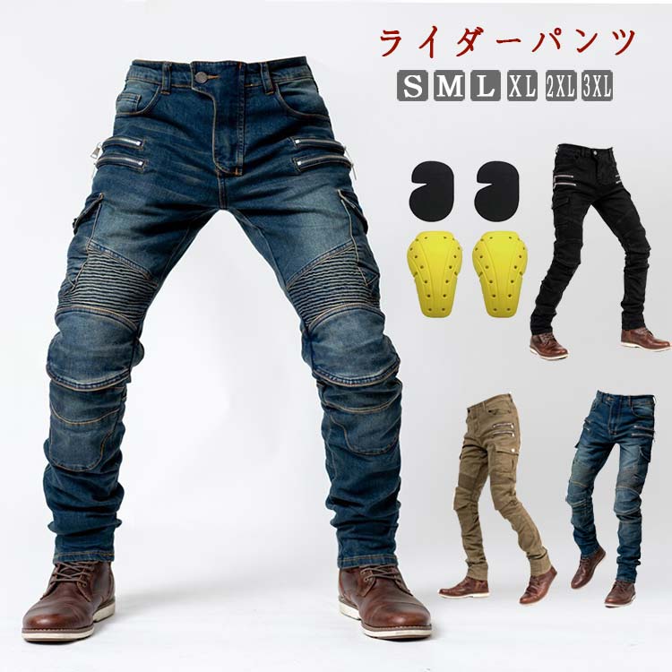 【送料無料】プロテクター付き ライダーパンツ ジーンズ デニム バイクウェア パン...