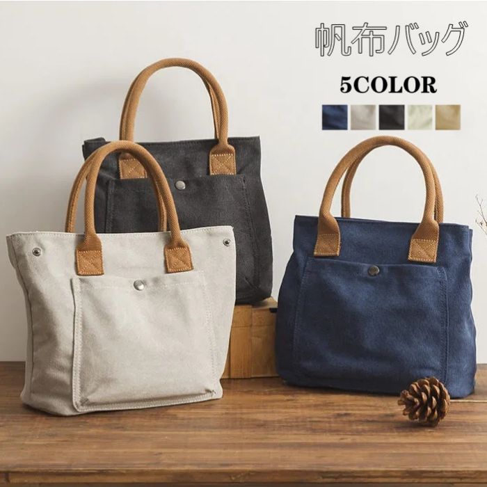 ミニトートバッグ 帆布バッグ おしゃれ ミニトート トートバッグ レディース トート ランチ バッグ かわいい 手提げバッグ 手提げ 鞄 かばん カバン 通勤 通学 カジュアル きれいめ 無地 シンプル バック 贈り物 ギフト プレゼント