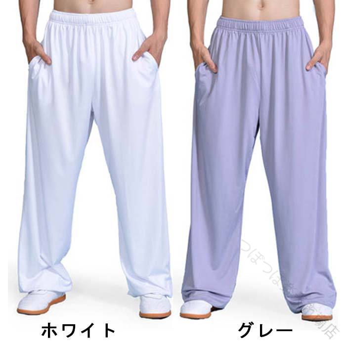 太極拳 パンツ ウェア 太極拳ズボン 太極拳パンツ ズボン カンフーパンツ 武術服 ...