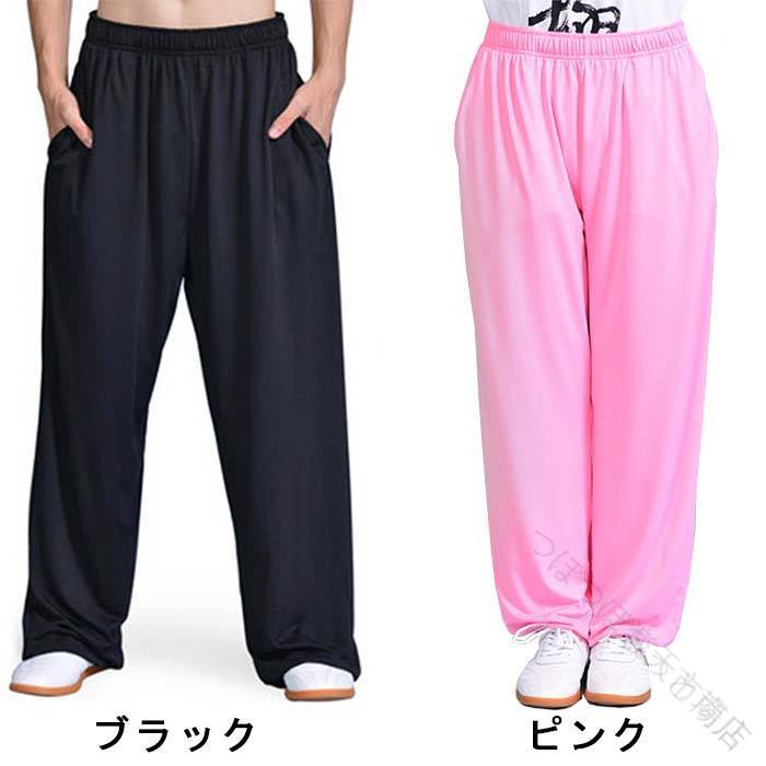 太極拳 パンツ ウェア 太極拳ズボン 太極拳パンツ ズボン カンフーパンツ 武術服 ...