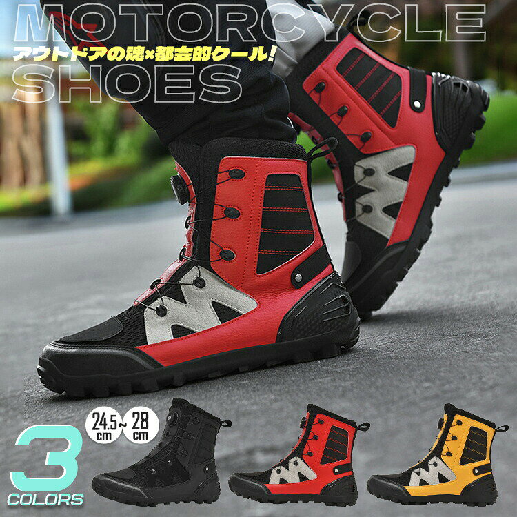 バイクシューズ ライディングシューズ ライダーブーツ バイク用靴 バイク用ブーツ モーターサイクルブーツ ショートブーツ バイク用品 メンズ 軽量 快適 通気性 耐磨耗 滑り止め 強化保護 カジュアル かっこいい ユニーク レトロ おしゃれ 24.5cm-28.0cm