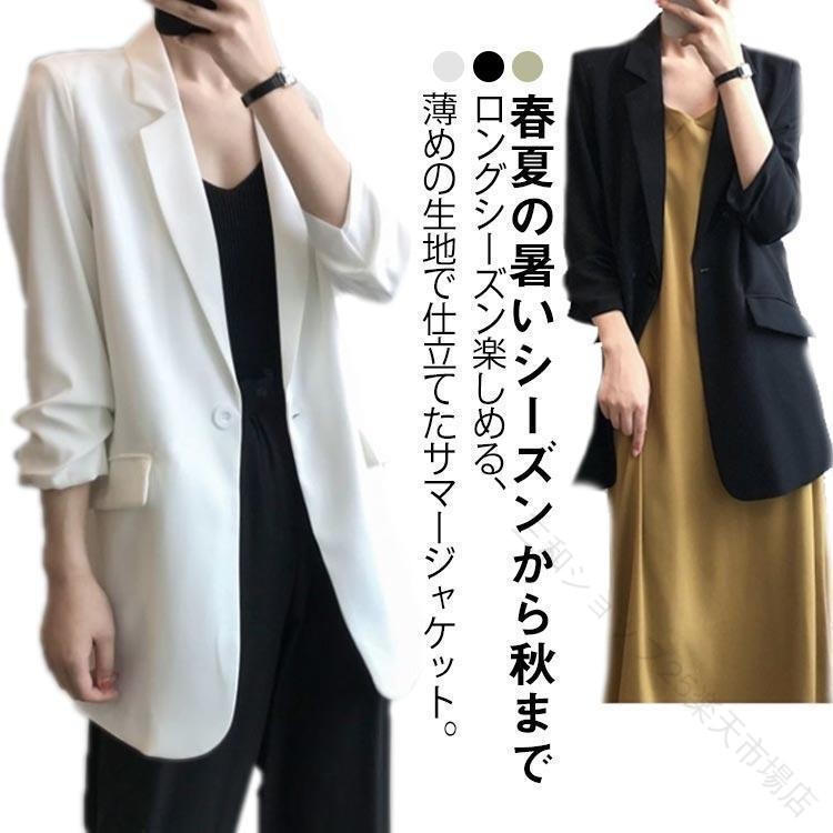 S 着丈70バスト84 おすすめ体重40-45kgM 着丈71バスト88 おすすめ体重45-50kgL 着丈72バスト92 おすすめ体重50-55kgXL 着丈73バスト96おすすめ体重55-60kg2XL着丈74バスト100おすすめ体重60-65kg3XL着丈75バスト104おすすめ体重65-70kgサイズは平置き実寸になります。 サイズ表の実寸法は商品によって1-3cm程度の誤差がある場合がございます【原産国／製造国: 中国】 .レディースジャケット 薄手 夏用 テーラードジャケット 洗える 長袖 UVカット 羽織 サマースーツ 冷房対策 ゆったり オフィス 入学式 結婚式 フォーマル ビジネス カジュアル 通勤 春 秋 軽量 防シワ 抗菌 防臭 速乾 シンプル 大きいサイズ 小さいサイズ 旅行 20代 30代 40代 50代 人気 おしゃれ ジャケット レディース 夏 薄手 ジャケット 夏 通勤 ジャケット 春 秋 レディースジャケット かわいい おすすめ ジャケット レディース ビジネス 夏 夏ジャケット レディース。 指定された配送時間は承っておりません。【三和ショップ25楽天市場店】