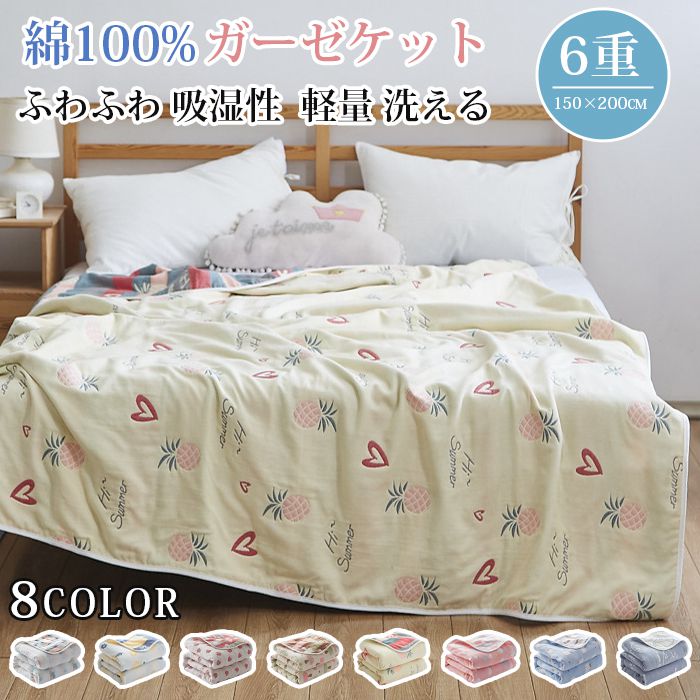 RECOMMEMD ITEM【品 番】villjiafang01【カラー】1,6,11,14,15,16,18,new-20【サイズ】(約)150×200cm【材質】綿100%仕様は改善の為に予告なく変更する場合があります。ディスプレイ画面等の環境上、写真と実際の商品の色とは多少違う場合がございます。海外輸入商品により、汚れ/ダメージ等がついている場合がございます。
