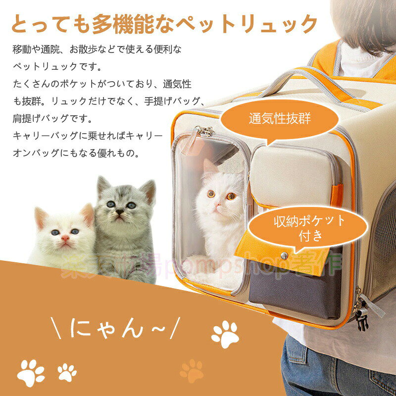 【送料無料】ペット バッグ キャリーバック 4way 犬 小型犬 猫 手持ち 肩掛け キャスター付き キャリー リュック カート 手提げ ペットハウス 折りたたみ メッシュ 窓 透明 ビニール 飛び出し防止 マット 耐荷重7.5kg お出かけ 旅行 車 ドライブ お散歩 防災 避難 8loop-10009576 おしゃれ・可愛いピアス8Loop サンプル画像2