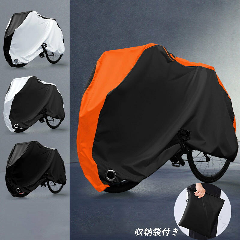 自転車カバー 210D オックスフォード布 防水 風飛び防止 盗難防止 軽量 収納袋付き サイクルカバー 丈夫 耐久性 撥水加工 UVカット 雨よけ 屋外用 バイクカバー ロードバイク MTB クロスバ 8loop-10009631 おしゃれ・可愛いピアス8Loop サンプル画像2