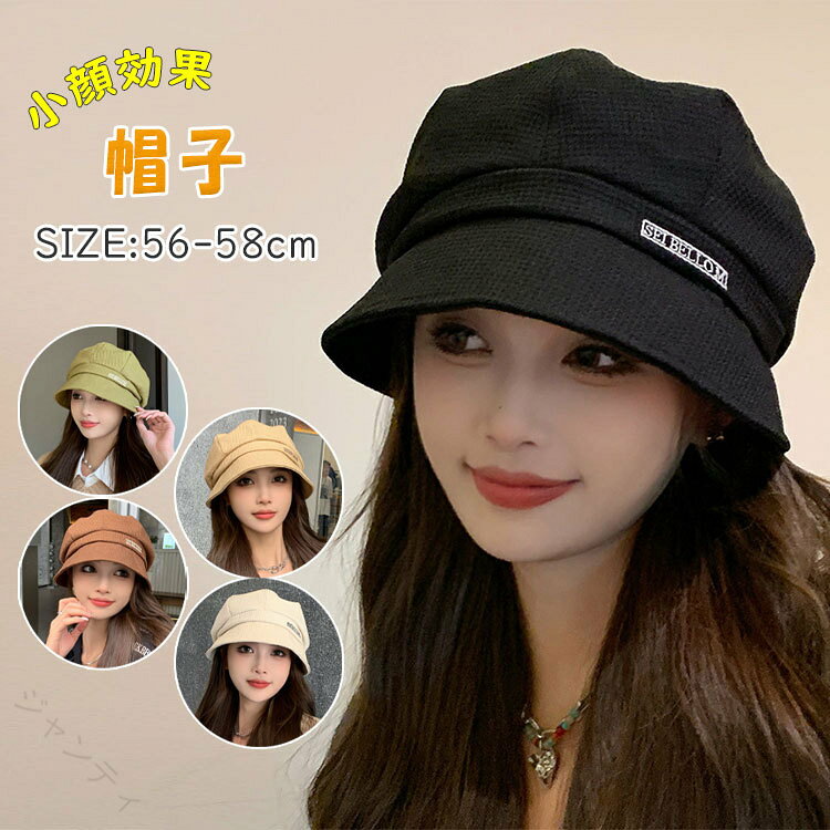 商品詳細ブランド名 BlueRose fashion street商品名 キャスケット 帽子 レディース 春夏 秋冬 オールシーズン きれいめ カジュアル ハット つば付き アイボリー ブラウン ブラック 大きいサイズ サイズ調節可 深め 丸みシルエット 厚手 キャップ かわいい おしゃれ 定番サイズフリー（56-58cm）カラーNO1 NO2 NO3 NO4 NO5商品メリット「今日はコーデが物足りない…」そんな日にサッとかぶるだけで、雰囲気もおしゃれ度もアップするレディース用ベーシックキャスケットです。春夏の軽やかなスタイルにも、秋冬のニットやコートにも合わせやすいオールシーズン対応の万能ハット。 特徴機能 丸みシルエットで小顔見えふんわり丸みのあるクラウンが、顔まわりをさりげなくカバー深めにかぶれるデザインで、すっきり小顔見えをサポート。 サイズ調節可能＆大きめ設計内側にサイズ調節テープ付きで、フィット感の微調整が簡単深め＆やや大きめシルエットだから、髪を結んだ日でもかぶりやすい仕様です。オールシーズン使える素材感春夏はTシャツやシャツ、秋冬はニットやアウターと好相性一年を通して使えるベーシックデザインで、ワードローブにひとつあると便利です。 ベーシックカラーで合わせやすいアイボリー：柔らかくて女性らしい印象にブラウン：こなれたカジュアル感をプラスブラック：コーデを引き締める定番カラー デイリーに使いやすいかぶり心地軽めで長時間かぶっても疲れにくい髪型が決まらない日や、ノーメイクの日の“ちょっと隠し”アイテムとしても重宝します。通勤通学お買い物カフェなど、デイリーコーデの仕上げに旅行お散歩お出かけのワンポイントアクセントにデニムコーデやワンピース、スカートスタイルの“ハズしアイテム”として季節の変わり目コーデに、簡単に季節感をプラスするアイテムとしてオールシーズン使えるレディースキャスケット／ハットを探している方小顔効果のある帽子で、コーデをさっと整えたい大人女子ベーシックカラーで、毎日のコーデに合わせやすい帽子が欲しい方サイズ調節可能な、大きめ＆深めのレディース帽子をお探しの方ご使用上の注意お肌に合わない場合や、かぶれかゆみ等を感じた場合はご使用を おやめください。メーカーの生産時期や生産ロットにより、同じ商品でも色の出方（濃淡）や柄が多少異なる場合がございます。また、撮影時の光の加減やお客様がお使いのモニターの影響などにより、商品紹介画像の色と実際の商品の色が若干異なる場合もございますサイズは測り方により誤差が生じる場合がございます。同じサイズでも色やデザインによって若干大きさが異なる場合もございます。 本来の目的以外でのご使用はおやめください。素材綿混生産国MADE IN CHINA【原産国／製造国: 中国】 .キャスケット 帽子 レディースは春夏 秋冬のオールシーズン使用可能。きれいめ カジュアル ハットタイプでつば付き。アイボリー ブラウン ブラックの3色展開。大きいサイズでサイズ調節可。深めの丸みシルエット 厚手でかわいいおしゃれな定番ファッションアイテム。日よけ 紫外線対策にも最適。おすすめ 人気商品でセール対象も充実しています。。 指定された配送時間は承っておりません。【ジャンティ】