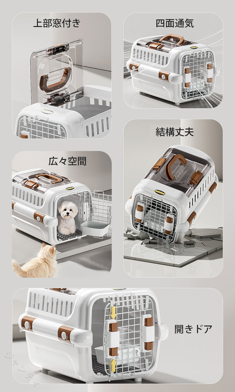 おしゃれ・可愛いピアス8Loopのペットキャリー キャリーバッグ 猫 犬 ペット用 航空ケース 車載 小型犬 通院用 キャリーケース 移動用 天窓付き 航空輸送対応 ペットキャリーケース 高級感 ケージアウトボックス キャ｜アングル3