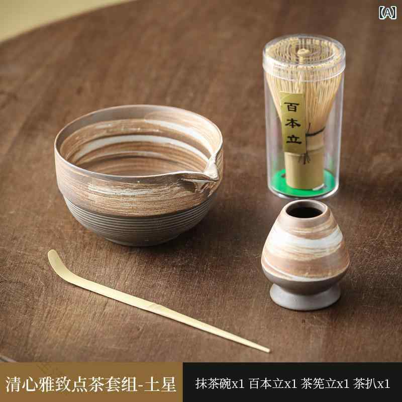 抹茶セット 粗陶器製 抹茶碗 茶筅 和風 点茶道具 茶道 茶の湯 自宅 お稽古 来客 ギ...