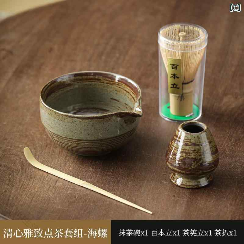 抹茶セット 粗陶器製 抹茶碗 茶筅 和風 点茶道具 茶道 茶の湯 自宅 お稽古 来客 ギ...