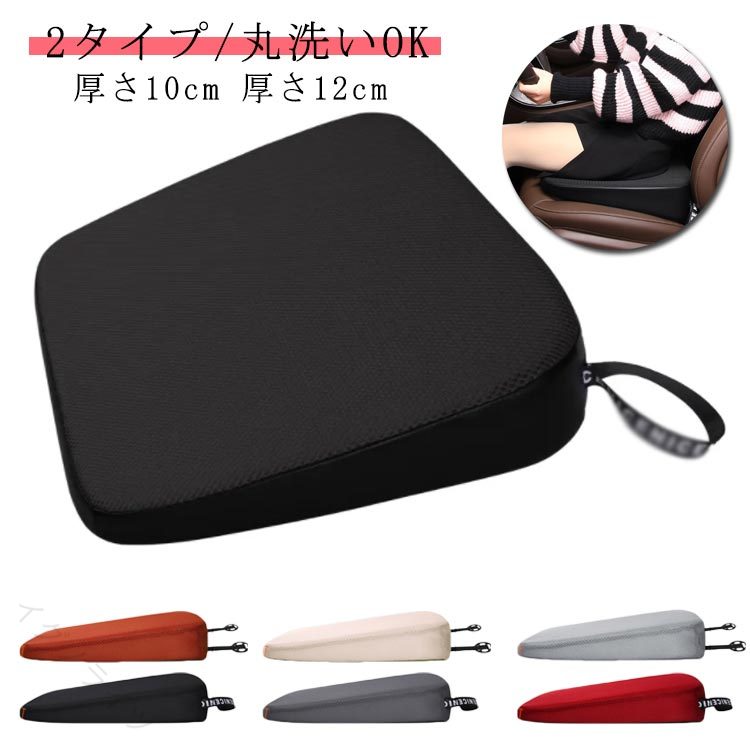 ひも付き メッシュ シートクッション 丸洗いOK シート高さ調整 厚手 10cm 12cm かわいい 座布団 初心者 車 長距離 運転席 通気性 椅子 座席 お尻クッション 前方を見やすい 車椅子 座布団 椅
