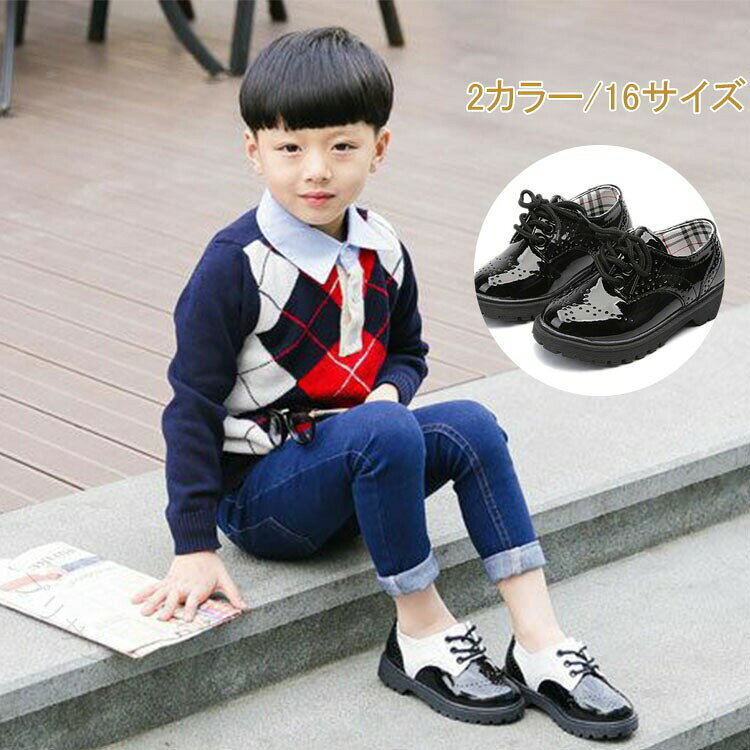 商品詳細 大人顔負け！！ 光沢のあるエナメル素材、特徴的なメダリオン。 足元を華やかに演出する、ウィングチップのキッズシューズ。 フォーマル、カジュアル、どんなコーデにもマッチして、飽きのこないデザインが魅力です。 普段使いにはもちろん、発表会や入園式卒園式、七五三や結婚式などの正装に 脱いだ時にチラッと見える、タータンチェックのインナー地もオシャレ！ ちょっとした雨でも大丈夫、少しの汚れならサッと拭きとれ安心です。 軽くてクッション性も高く、靴底のゴムには滑り止め加工を施しているので、元気いっぱい動き回る子どもの、足の疲れを軽減してくれますサイズ 21(内寸13.5cm)/22(内寸14cm)/23(内寸14.5cm)/24(内寸15cm)/25(内寸15.5cm)/27(内寸16cm)/28(内寸16.5cm)/29(内寸17cm)/30(内寸18cm)/31(内寸18.5cm)/32(内寸19cm)/33(内寸19.5cm)/34(内寸20cm)/35(内寸21cm)/36(内寸21.5cm)/37(内寸22cm)生産国 中国素材 PU+ゴム注意事項 注意事項サイズは平置きでの実寸サイズを測っているため、誤差がでる場合がある旨ご了承下さい。お客様のモニター環境により実物の色合いと若干お色目が異なる場合がございます。商品生地、色合い、コサージュやその他装飾部品の色やデザイン等、生産時期によって、差異が生じます。そのため、同じ商品を複数点ご購入の場合、場合によって色、コサージュのデザイン等差異がでる場合がございます。ご了承ください。保証期間 商品到着後30日間にお申し出いただいた初期不良のみ交換対応させていただきます。 到着後早々のご確認をお願いいたします。.キッズ フォーマルシューズ 男の子 子供靴 レースアップ 黒 黒白 子供 結婚式 発表会 七五三 入園式 卒園式 入学式 卒業式 フォーマル 靴 シューズ キッズ靴 セレモニーシューズ ウェディング 冠婚葬祭 お宮参り お呼ばれ 韓国子供服 ジュニア ボーイズ おしゃれ おすすめ 人気 セール プレゼント ギフト。 指定された配送時間は承っておりません。【プリサショップ】