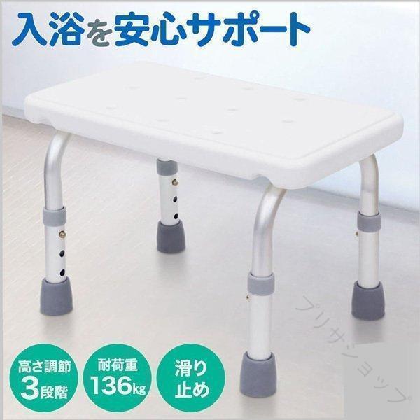 浴槽台 入浴台 浴槽内 椅子 バスチェア シャワーチェア 滑り止め付き 高さ調節 シャワー 介護用 お風呂椅子 踏み台 ステップ お風呂用 安全 快適 滑り止め 介護用品 補助具