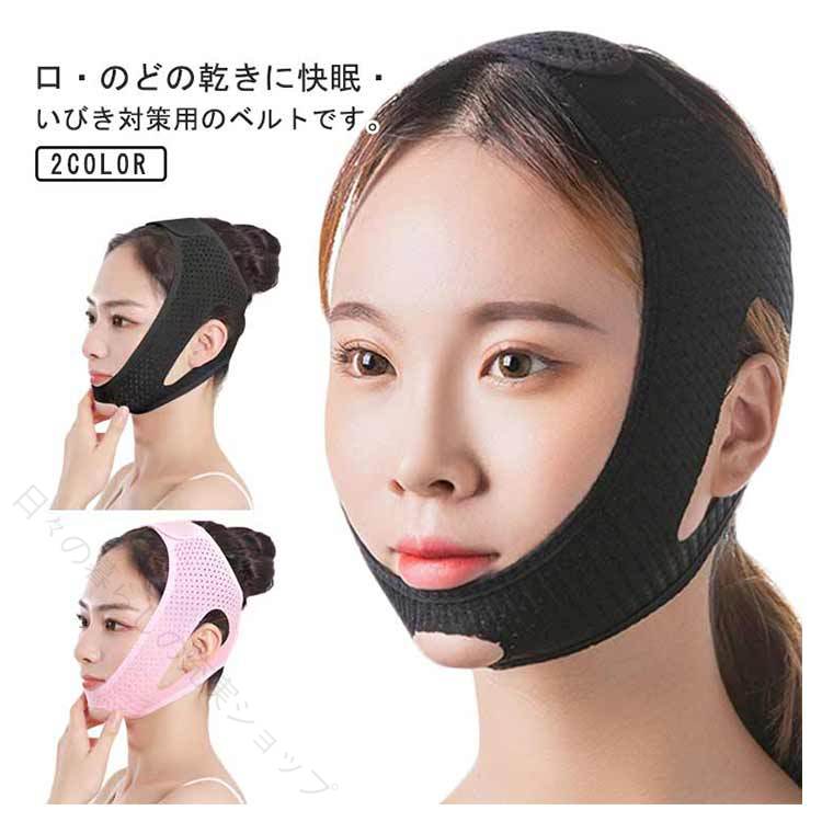 x【原産国／製造国: 中国】 .いびき防止 顎固定サポーター 男女兼用 鼻呼吸改善 通気性抜群 簡単脱着 子供用 大人用 フェイスサポーター 小顔補正 快眠グッズ 睡眠サポート 口閉じテープ 快眠グッズ 快適 安眠対策 口呼吸防止 睡眠改善器具 いびき軽減 グッズ 睡眠健康 口閉じサポーター。 指定された配送時間は承っておりません。【日々の暮らしの充実ショップ】