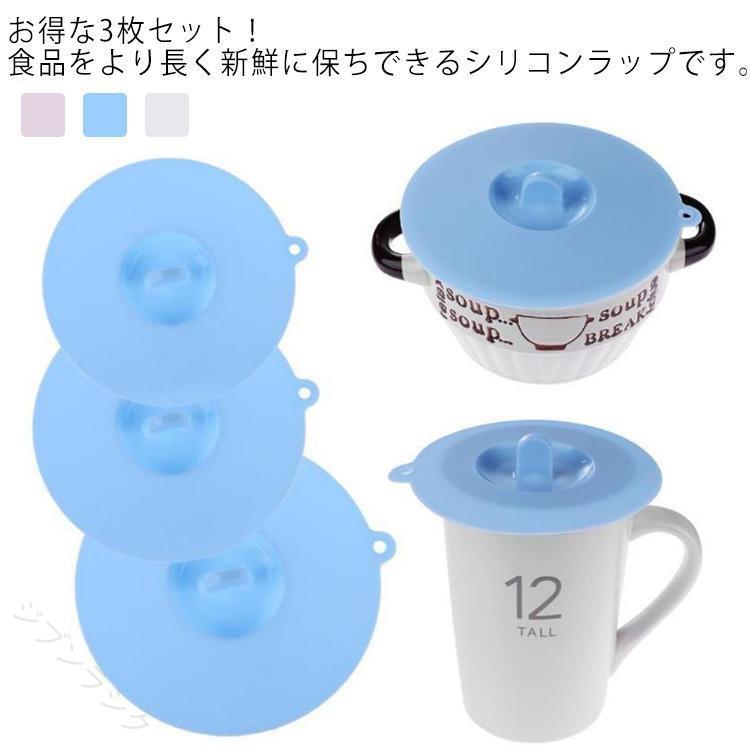 フリーサイズ：直径10.5cm/12.5cm/14.5cm【原産国／製造国: 中国】 .シリコン蓋 シリコンラップ 密閉蓋 ボウルカバー マグカップカバー 食品保存ラップ 3枚セット キッチン調理 耐冷 耐熱 再利用可能 吸着力 電子レンジ 冷蔵庫 食卓 保存 省スペース 便利 エコ 家庭用 おすすめ 人気 ランキング。 指定された配送時間は承っておりません。【ジブンラシク】