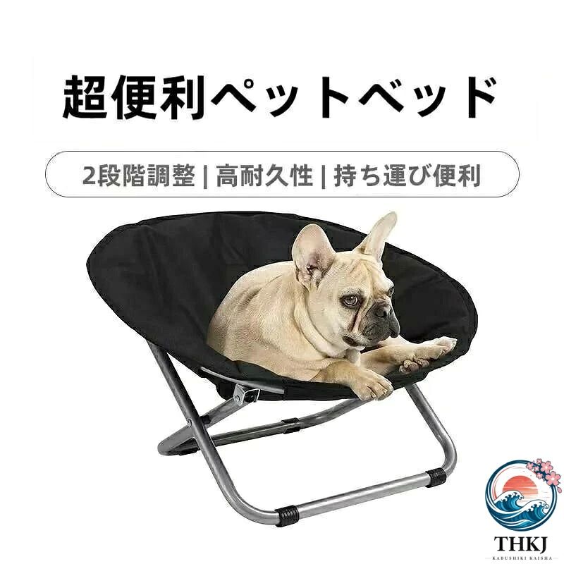 座面サイズ58x54cm 折り畳みサイズ48x48cm 重量1.6kg座面サイズ58x54cm 折り畳みサイズ48x48cm 重量1.6kgペットベッド ドッグコット 折りたたみ 犬用品 ベッド マット 寝具 ベッド カドラー 豊富な品揃え B C D