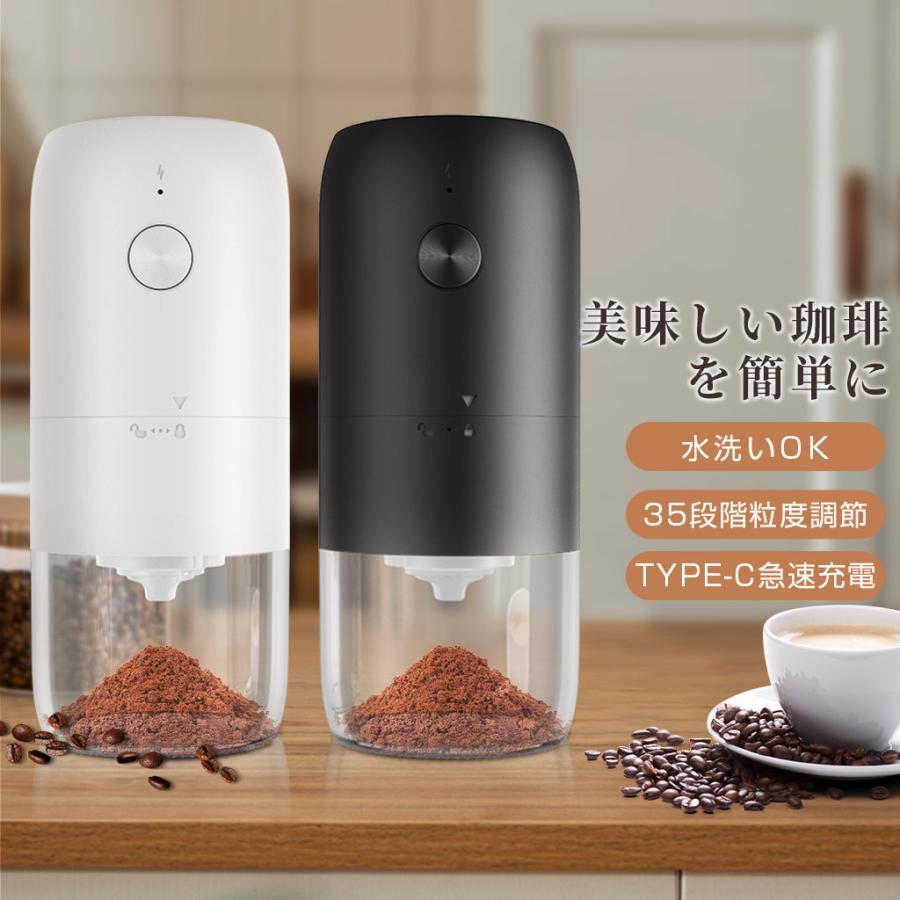 電動コーヒーミル 充電式 コードレス 臼式ミル 粉末均一 35段階粒度調整 自動挽き 180g容量 コーヒーグラインダー お茶ミル キャンプ用 持ち運び便利