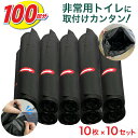 非常用 簡易トイレセット 100回分 携帯トイレ 汚物袋+凝固剤セット 防臭 抗菌 衛生処理袋 災害時 介護用 アウトドア 防災グッズ ポータブルトイレ 清潔 ...