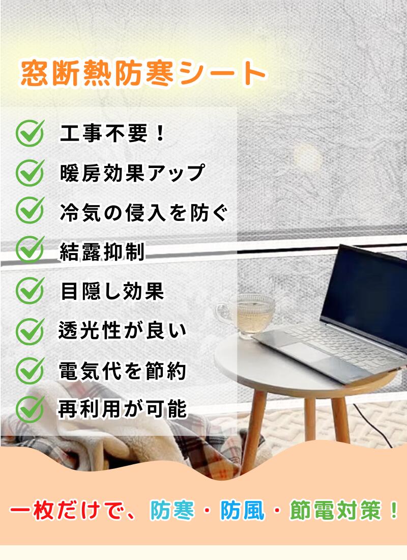 【冬の断熱・防寒対策に】窓用断熱シート オーダー対応 結露防止 フィルムタイプ はがせる内窓キット マジックテープ式 貼るだけ簡単 賃貸OK 目隠し・防風・保温 冷気カット プチプチ仕様 浴室窓にも対応