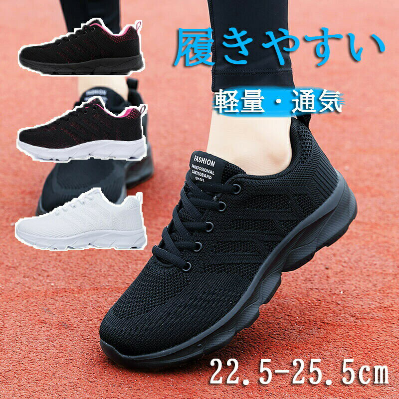 ゴルフシューズ レディース スパイクレス 厚底スニーカー 女子ゴルファー向け 通気性メッシュ しっかり..