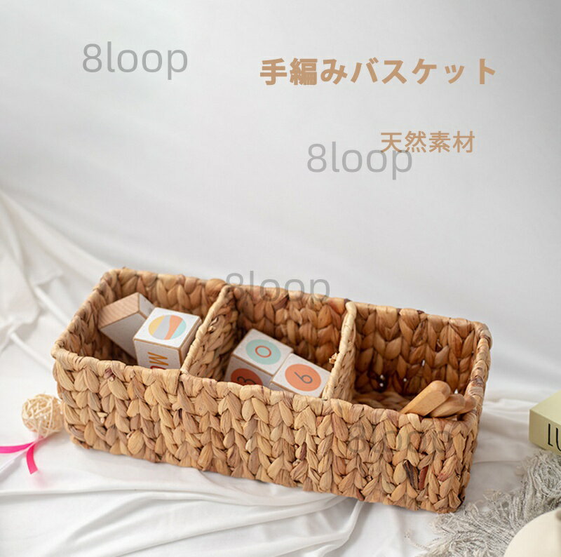収納ボックス バスケット カゴ 手編みかご 43*17*13.5cm 収納かご おしゃれ かわいい 手作り 小物入れ おやつ収納 雑貨収納 化粧品収納 シンプル かご編み ボックス かご バスケット 籠 おしゃれ 新生活 ナチュラル 家庭 学校 オフィス
