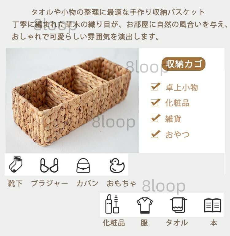 おしゃれ・可愛いピアス8Loopの収納ボックス バスケット カゴ 手編みかご 43*17*13.5cm 収納かご おしゃれ かわいい 手作り 小物入れ おやつ収納 雑貨収納 化粧品収納 シンプル かご編み ボックス かご バスケット 籠 おしゃれ 新生活 ナチュラル 家庭 学校 オフィス｜アングル2