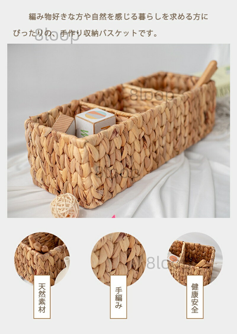 おしゃれ・可愛いピアス8Loopの収納ボックス バスケット カゴ 手編みかご 43*17*13.5cm 収納かご おしゃれ かわいい 手作り 小物入れ おやつ収納 雑貨収納 化粧品収納 シンプル かご編み ボックス かご バスケット 籠 おしゃれ 新生活 ナチュラル 家庭 学校 オフィス｜アングル3