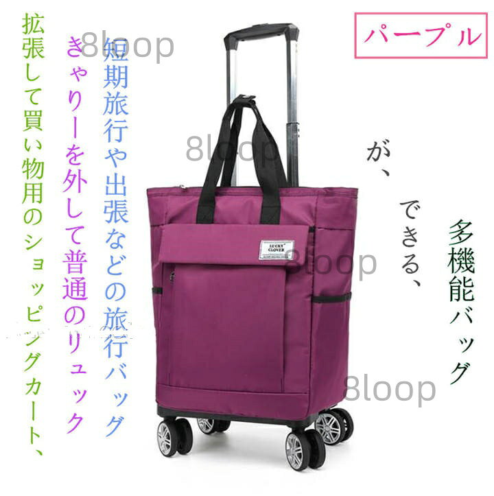 ショッピングカートキャリーバッグリュック リュックになる キャリー 機内持ち込み短期旅行カバン ソフトキャリー　収納便利 4輪 収納便利キャリー取り外し可能拡張り折りたたみ 大容量キャリーカート 買い物 ショッピング キャリー コンパクト 高齢者 多機能敬老の日 8loop-10003887 おしゃれ・可愛いピアス8Loop サンプル画像3