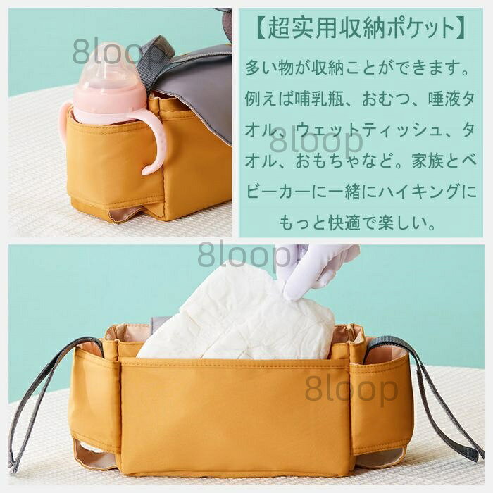 おしゃれ・可愛いピアス8Loopのベビーカー用バッグ ベビーカー収納バッ ベビーカーバッグ ベビーカーポケット収納 防水 大容量 おむつポーチ 小物入れ 多機能 収納バッグ 取り付け簡単 おしゃれ お散歩 お出かけ 出産祝い 車置物掛けバッグ クお散歩 マタニティ 小物入れ 送料無料｜アングル2