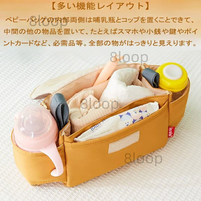 おしゃれ・可愛いピアス8Loopのベビーカー用バッグ ベビーカー収納バッ ベビーカーバッグ ベビーカーポケット収納 防水 大容量 おむつポーチ 小物入れ 多機能 収納バッグ 取り付け簡単 おしゃれ お散歩 お出かけ 出産祝い 車置物掛けバッグ クお散歩 マタニティ 小物入れ 送料無料｜アングル3