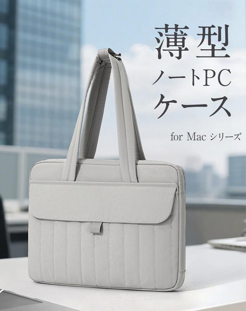 ＼15-16インチ対応／パソコンケース ノートパソコン 選べる4色 pcケース 防水 パソコンバッグ MacBook インナーバッグ 収納 軽量 撥水 軽量 大容量 持ち手付き 持ち運び ビジネス 通勤 通学 社会人 大学生 リモートワーク 送料無料 8made-10000023 8 MADE 楽天市場店 サンプル画像2