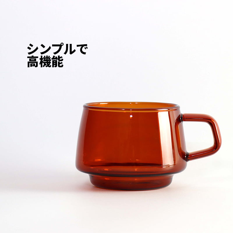 [50]【送料無料】SEPIA カップ 270ml アンバー 21740 1-1 マグカップ ティー コーヒー 紅茶 カップ ガラス 耐熱 レトロ 電子レンジ 食洗機 対応 おしゃれ オシャレ かわいい お洒落 便利 シンプル 透明 クリア アンバー KINTO キントー