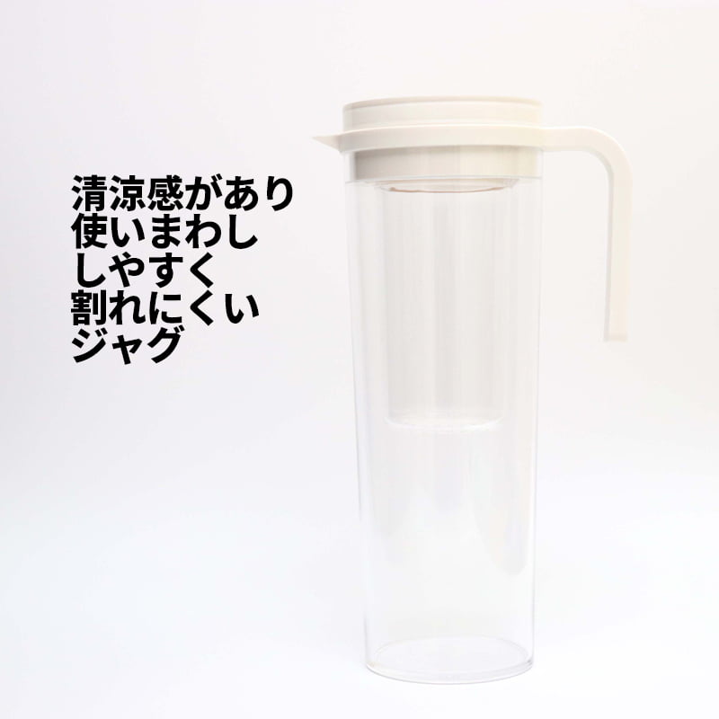 PLUG アイスティージャグ 1.2L ホワイト 22486 1-8 茶こし ティー ストレーナー 茶葉 紅茶 緑茶 耐熱 ピッチャー ポット 入れ 冷 水筒 麦茶 冷茶 冷水 むぎ 茶 洗いやすい 持ち手 横置き 倒して 保存 PLUG プラグ KINTO キントー ホワイト 白 WHITE WH