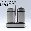 [50]【 送料無料 】CUBE SPICE JAR SET OF 2 K20-0125/2 1-10 調味料 ケース 入れ 容器 入れ物 入 スパイス 卓上 机 デスク アウトドア キャンプ キッチン ステンレス ガラス 調整 収納 おしゃれ オシャレ お洒落 便利 シンプル ダルトン dulton 透明 シルバー