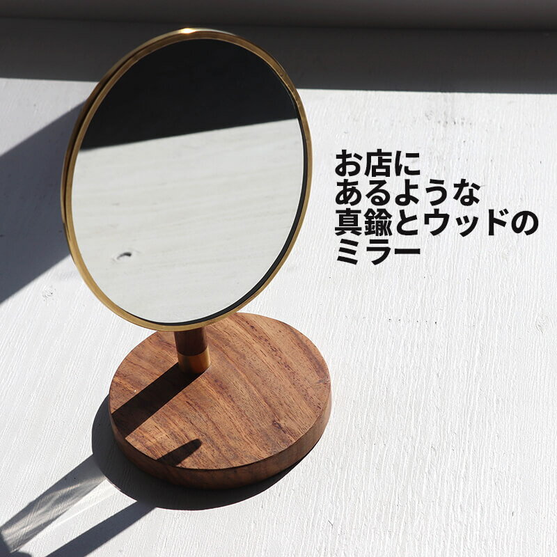 Rakuten - [60]【 送料無料 】 BRASS & WOOD ブラス & ウッド スタンドミラー 4-6 鏡 ミラー スタンド 角度 調整 可能 おしゃれ オシャレ お洒落 便利 真鍮 ブラス brass ウッド wood 木 ゴールド 金 gold 店舗 什器