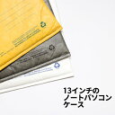 3u 【 メール便 送料無料 】PADDED ENVELOPE BAG FOR 13 INCH LAPTOP 9-4 ノートパソコン ノーパソ ノートPC note pc ケース 持ち運び 持ち歩き ケータリング 13 インチ スリーブ ケース 入れ 入れ物 dell let 富士通 mac 等 おしゃれ オシャレ お洒落 便利