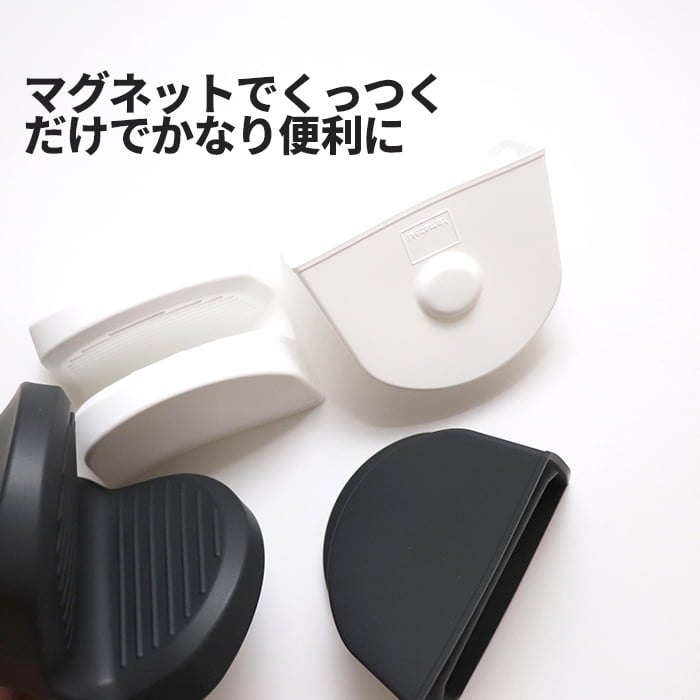 [50]【 送料無料 】 マグネット シリコーン 鍋つかみ タワー tower 2個組 1-10 キッチン ミトン シリコン シリコーン マグネット 付き 磁石 くっつく 耐熱 耐冷 食洗機 対応 可 電子レンジ IH シンプル おしゃれ オシャレ お洒落 かわいい 可愛い 山崎 実業 山実