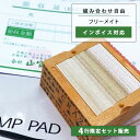 【4行注文専用　3580円】【フリーメ