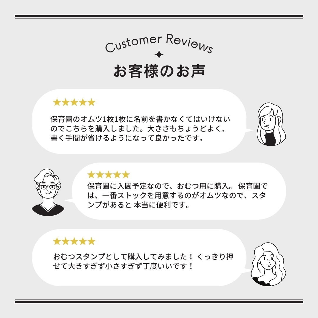 名前スタンプ 保育園 おむつ おむつスタンプ ゴム印 おむつ用 スタンプ 60×10.5mm ...