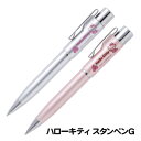 【楽天】スタンペン G ノック式 ハ