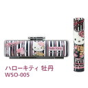 ハローキティ 印鑑 WSO-005　(キティ/楽天/通販）